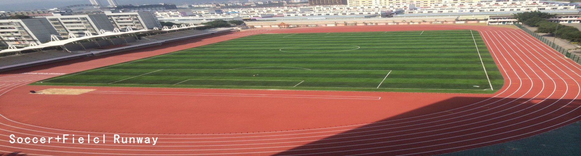 足球場(chǎng)跑道
