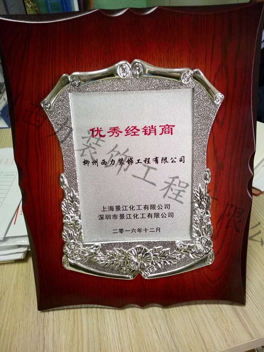 景江柳州西力優(yōu)秀經(jīng)銷商