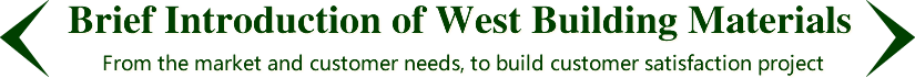 西力建材簡(jiǎn)介