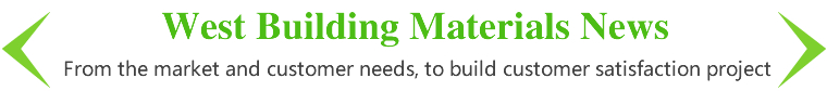 西力建材新聞